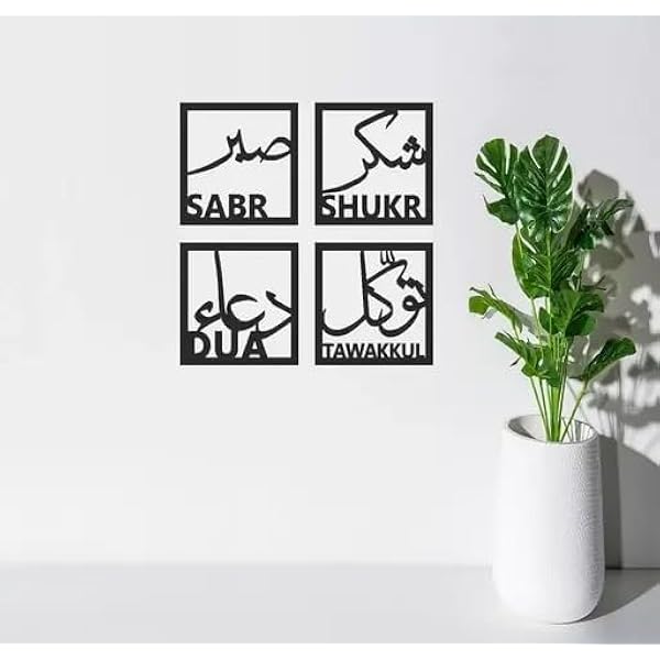 Islamic Wooden Wall Art – Sabr, Shukr, Dua, Tawakkul | Elegant Home Décor in Pakistan - Image 2