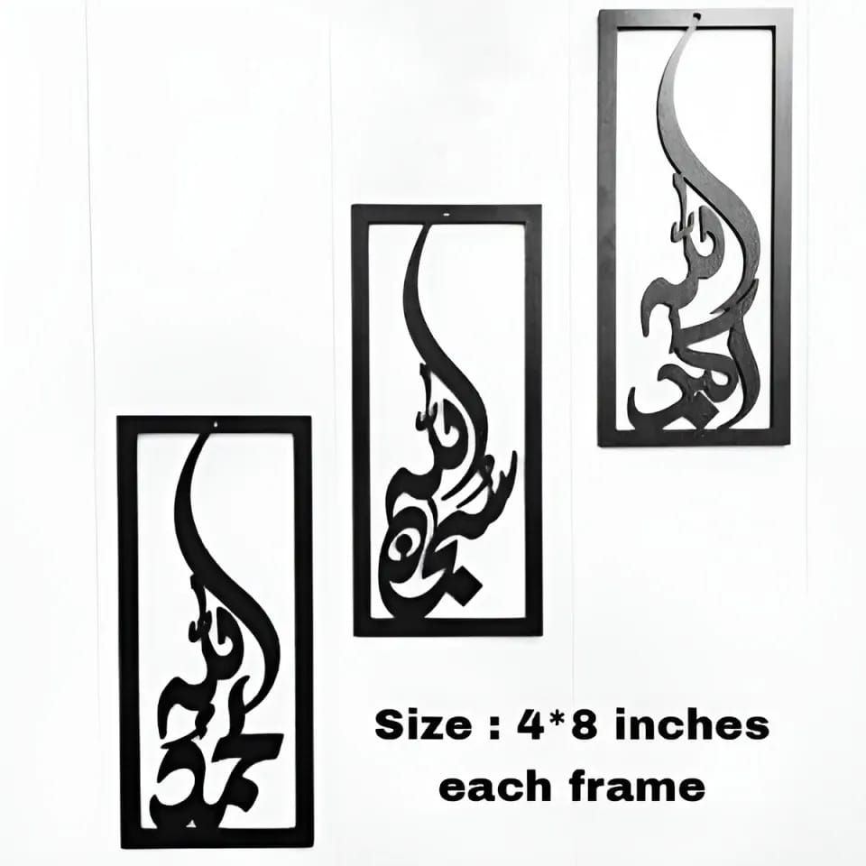 Islamic Calligraphy Wooden Wall Art – 3-Piece Set | Modern Home Décor