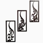 3-Piece Islamic Calligraphy Wall Art Set – SubhanAllah, Alhamdulillah, Allahu Akbar Laser-Cut Panels